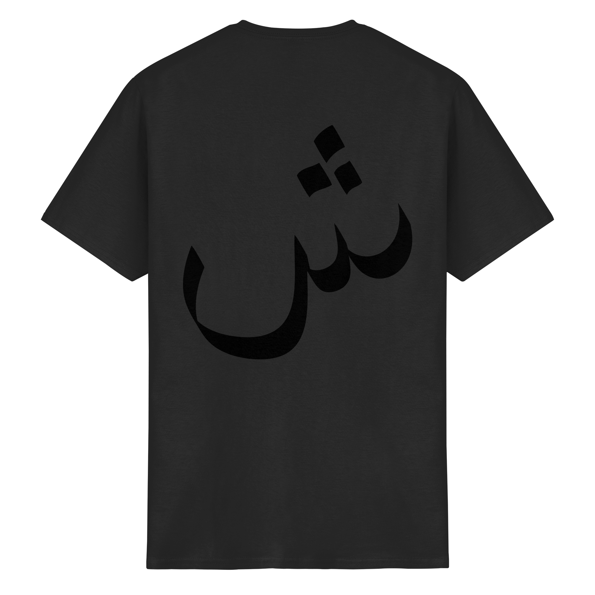 Ummah united T-Shirt - Heavy Cotton T-Shirt