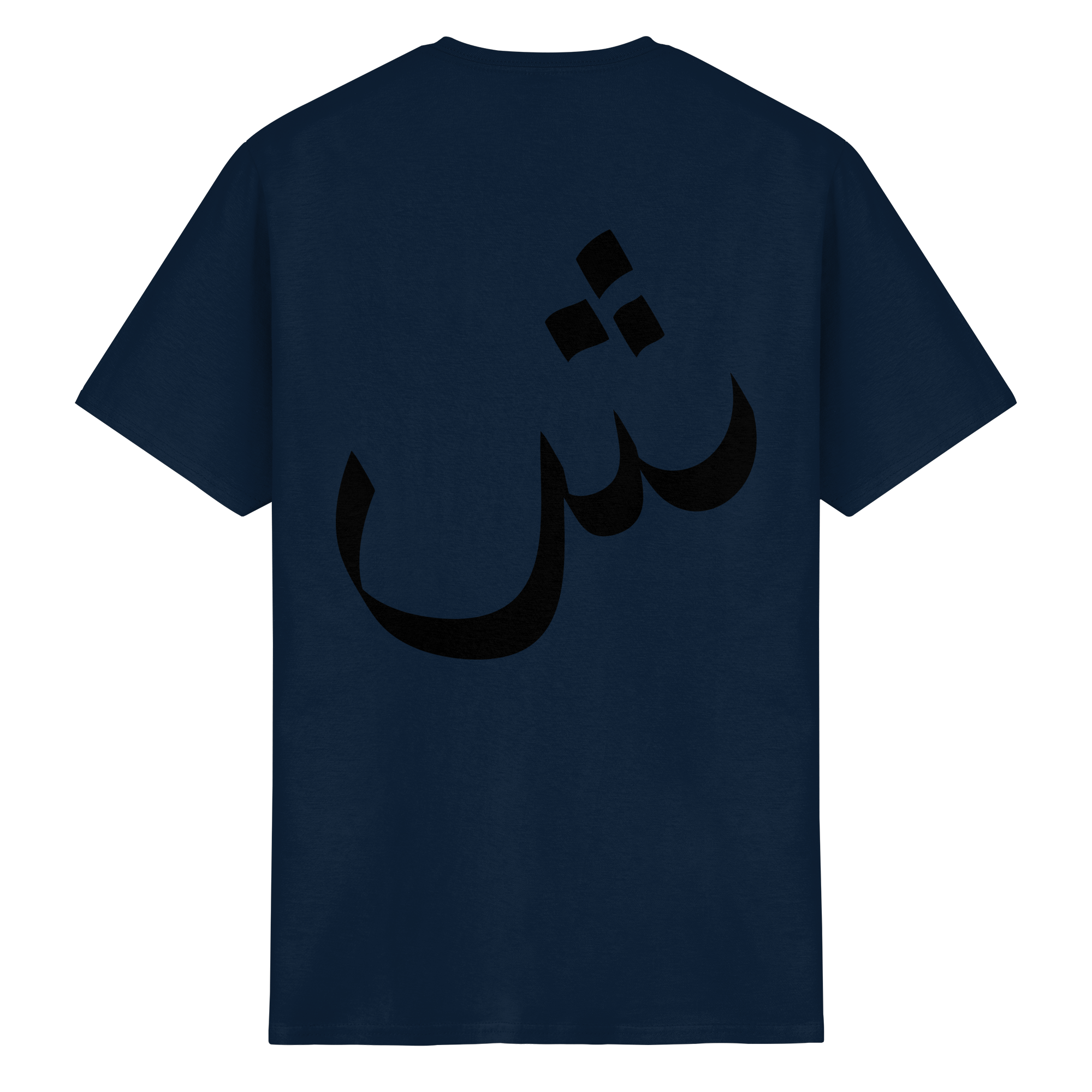 Ummah united T-Shirt - Heavy Cotton T-Shirt