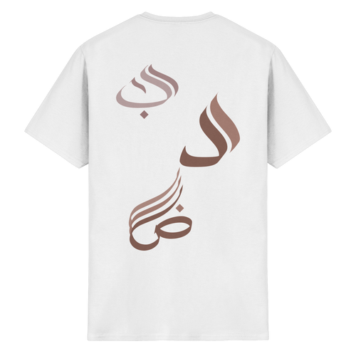 Arabische Buchstaben T-Shirt - Heavy Cotton T-Shirt