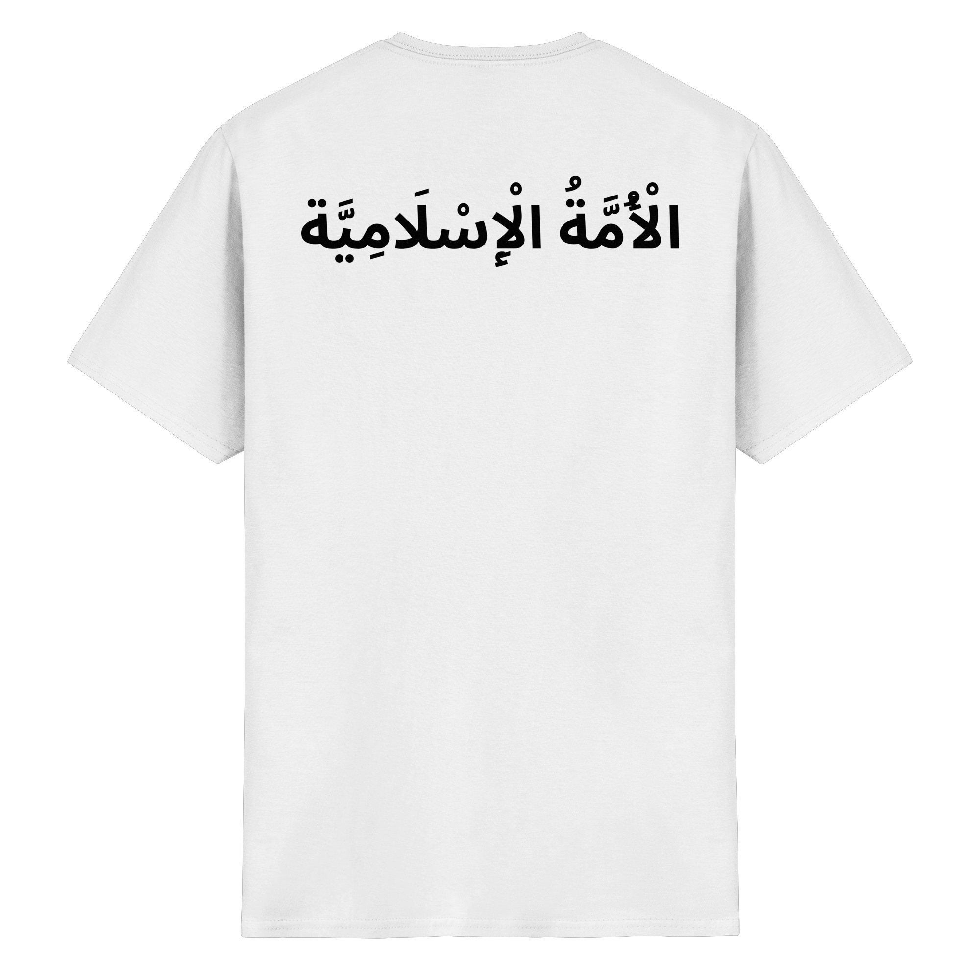 T-Shirt  الْأُمَّةُ الْإِسْلَامِيَّة - Heavy Cotton T-Shirt