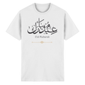 Eid Mubarak - Heavy Cotton T-Shirt